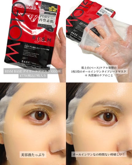 リズム ピコレーザー ニードルスポットパック/RISM/シートマスク・パックを使ったクチコミ(2枚目)