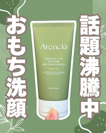 プレミアムもちソープ「グリーンアルティザン」/アレンシア/その他洗顔料を使ったクチコミ(1枚目)