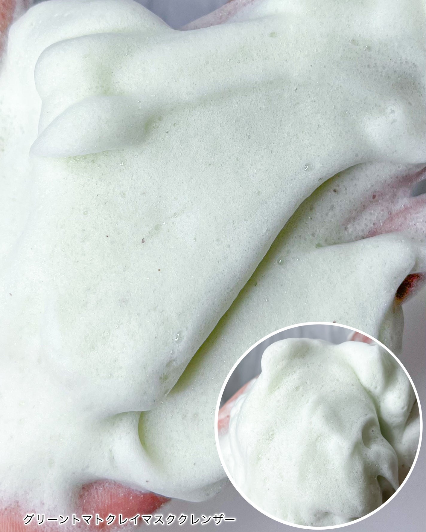 グリーントマトクレイマスククレンザー/FULLY/洗い流すパック・マスクを使ったクチコミ(4枚目)