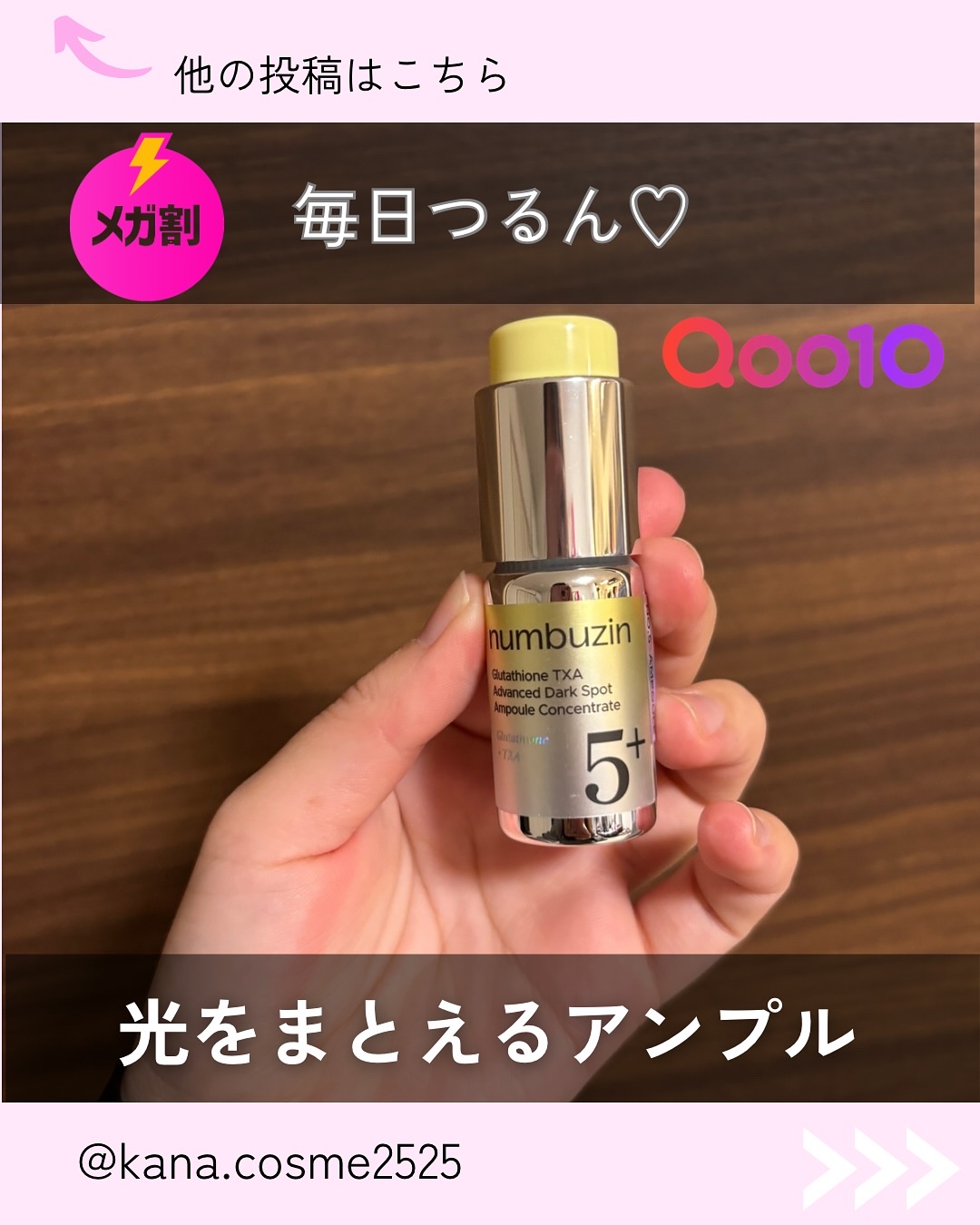 を使ったクチコミ（1枚目）