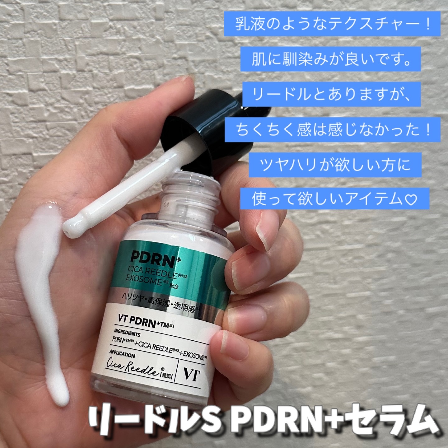 リードルショット300/VT/美容液を使ったクチコミ（3枚目）