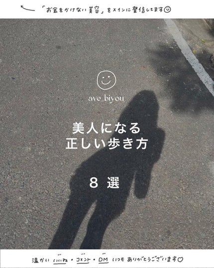 アビ|お金をかけない美容♡ on LIPS 「お金をかけない美容→@ave_biyou___________..」(1枚目)