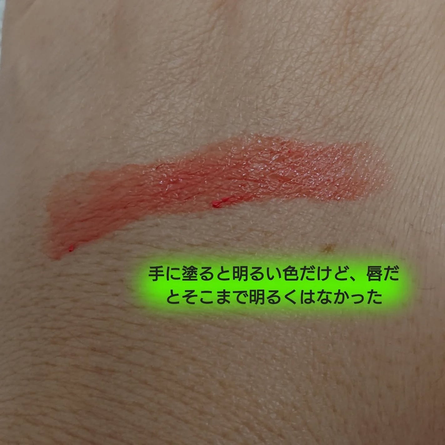 アヴァンセ ジョリ・エ ジョリ・エ ティントリップ/アヴァンセ/リップティントを使ったクチコミ(4枚目)