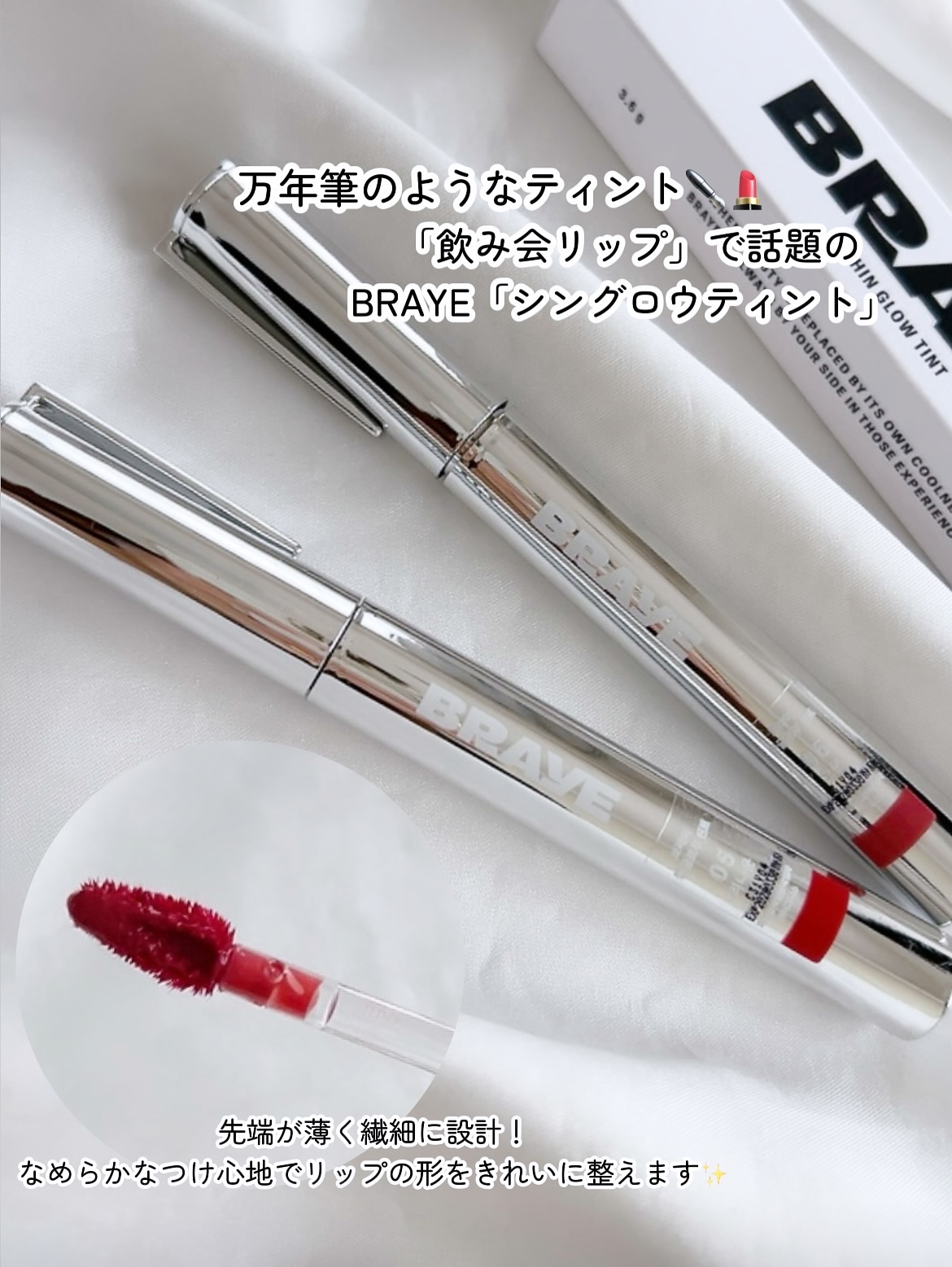 THIN GLOW TINT 05レナウン(RENOWN)/BRAYE/口紅を使ったクチコミ（2枚目）