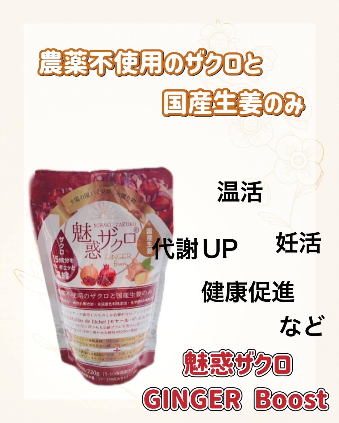 魅惑ザクロ/魅惑ザクロ/美容ドリンクを使ったクチコミ（2枚目）