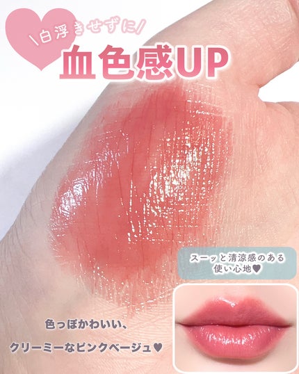 むちぷるティント/キャンメイク/リップティントを使ったクチコミ(3枚目)