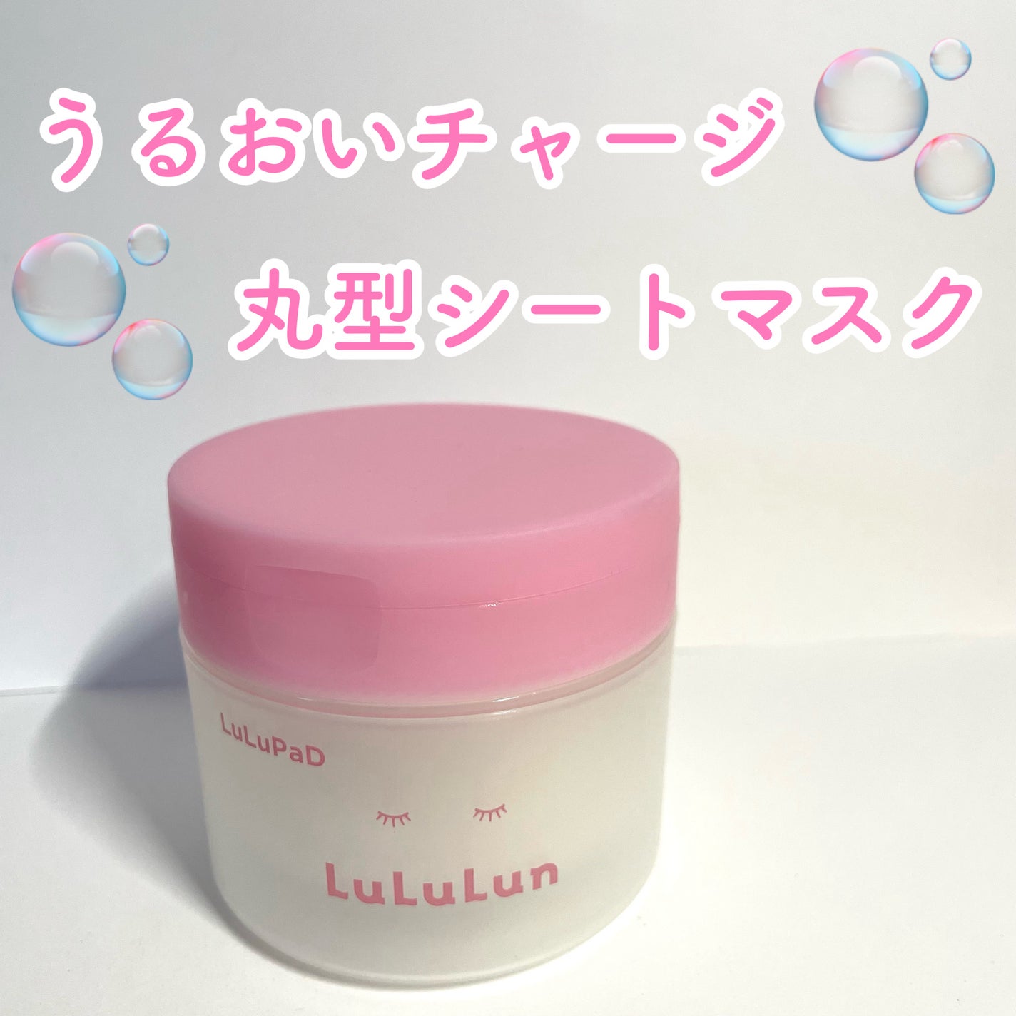 ルルルン トナーパッド うるおいON/ルルルン/トナーパッドを使ったクチコミ(1枚目)