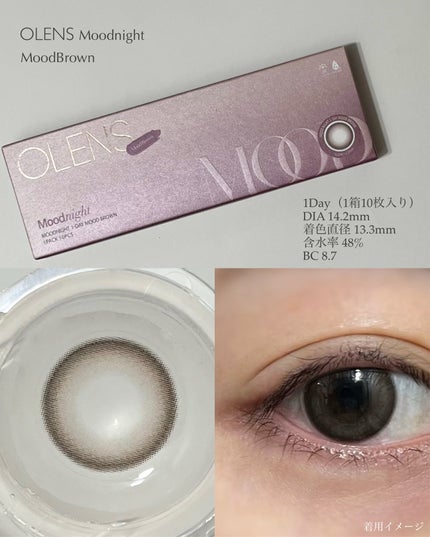 Moodnight 1Month/OLENS/カラーコンタクトレンズを使ったクチコミ(2枚目)