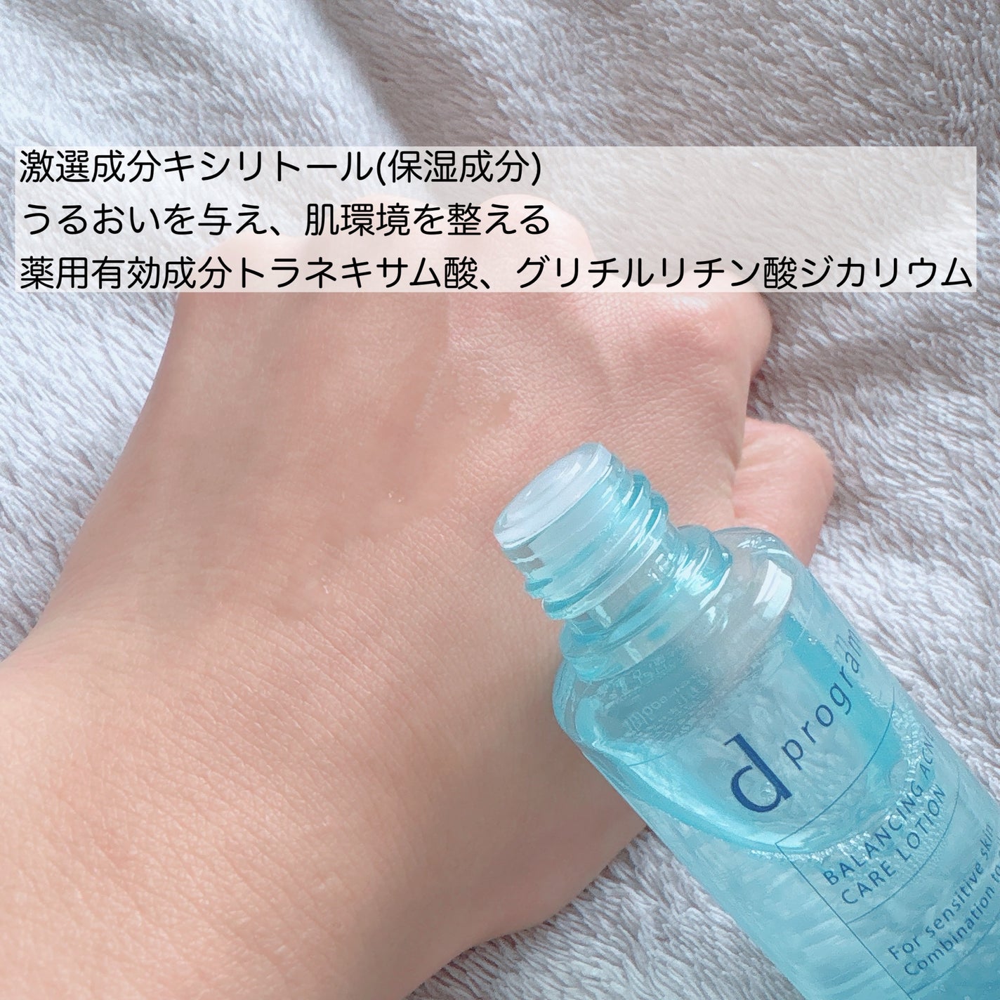 d プログラム バランス&アクネケア セット EX/d プログラム/トライアルキットを使ったクチコミ(2枚目)