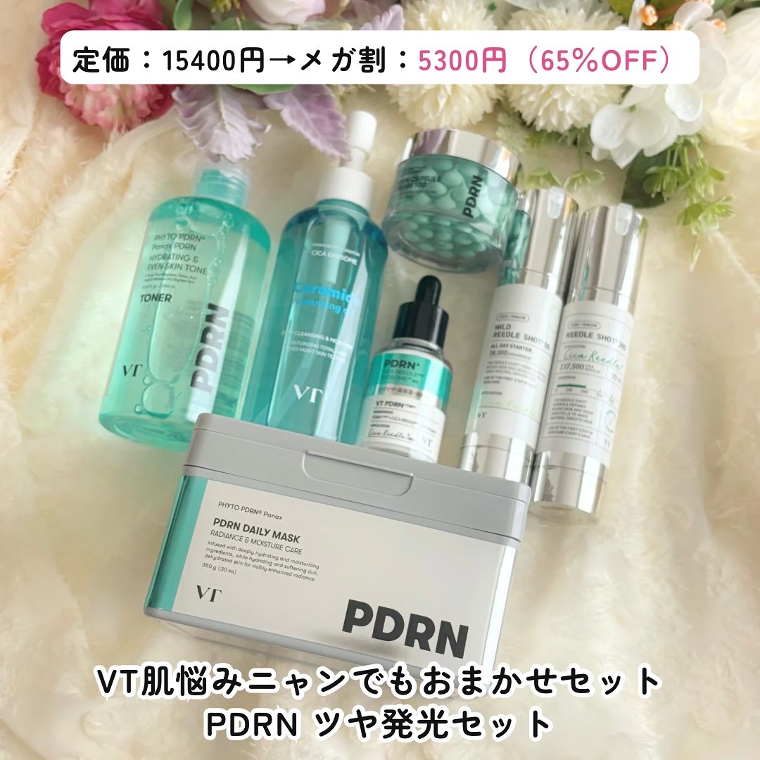 PDRN+ デイリーマスク/VT/シートマスク・パックを使ったクチコミ（2枚目）