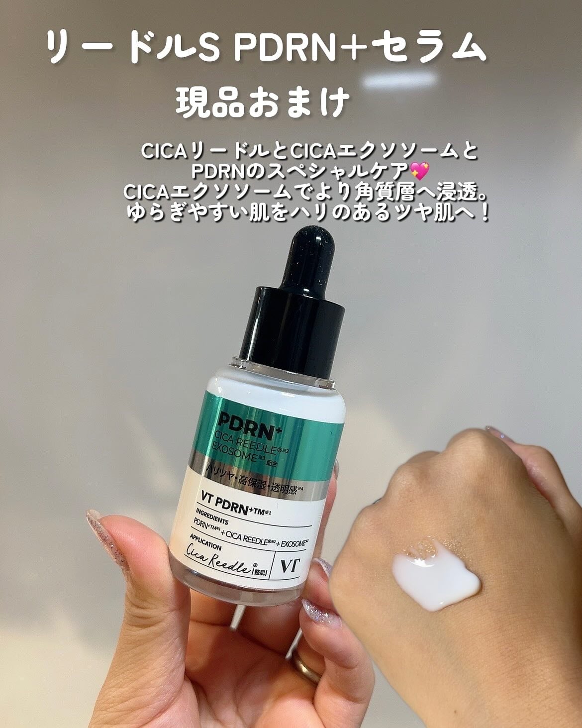 リードルショット300/VT/美容液を使ったクチコミ(7枚目)