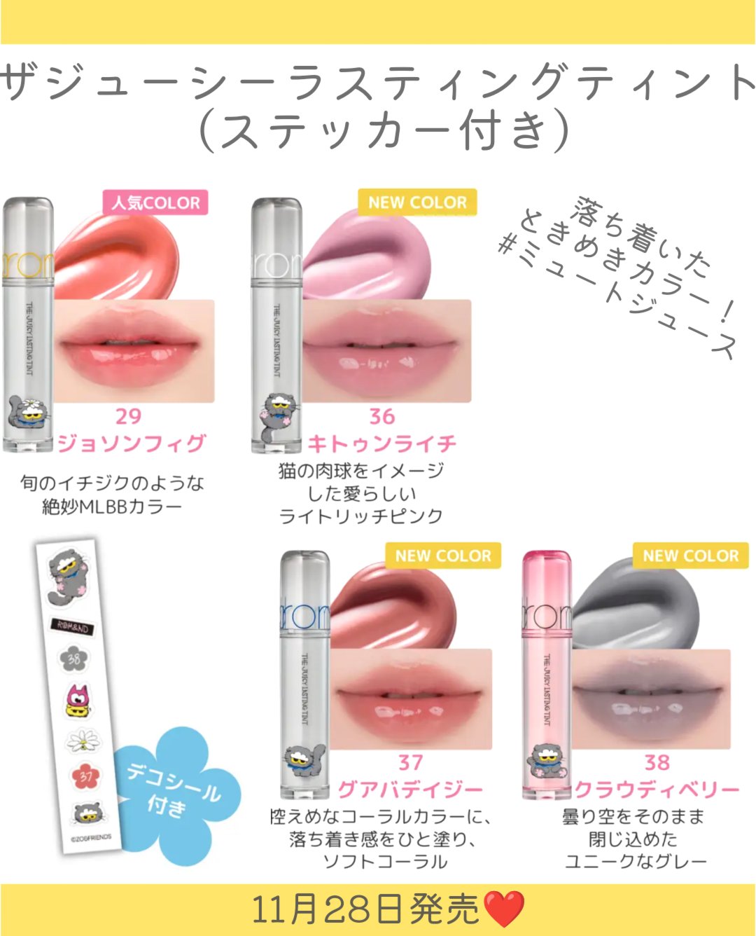 グラスティングカラーグロス/rom&nd/リップグロスを使ったクチコミ（2枚目）