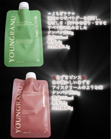 ヨンラニュープロテインフィットシェイク/ESTHER FORMULA/その他食品を使ったクチコミ(6枚目)