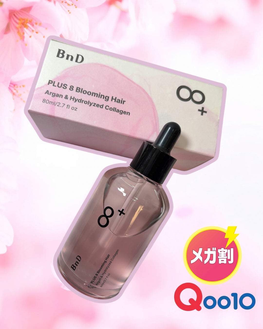 8+ブルーミングヘアオイル ナチュラルフローラルの香り/BnD/ヘアオイルを使ったクチコミ(7枚目)