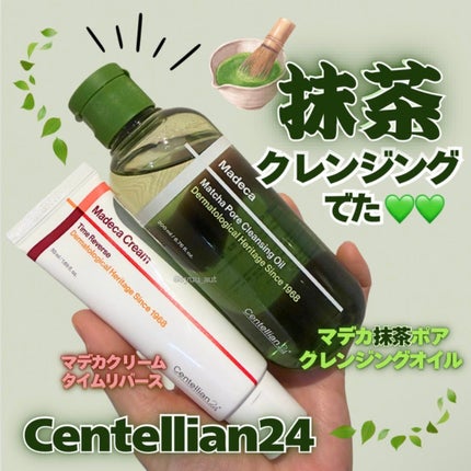 マデカクリームタイムリバース/センテリアン24/フェイスクリームを使ったクチコミ(1枚目)