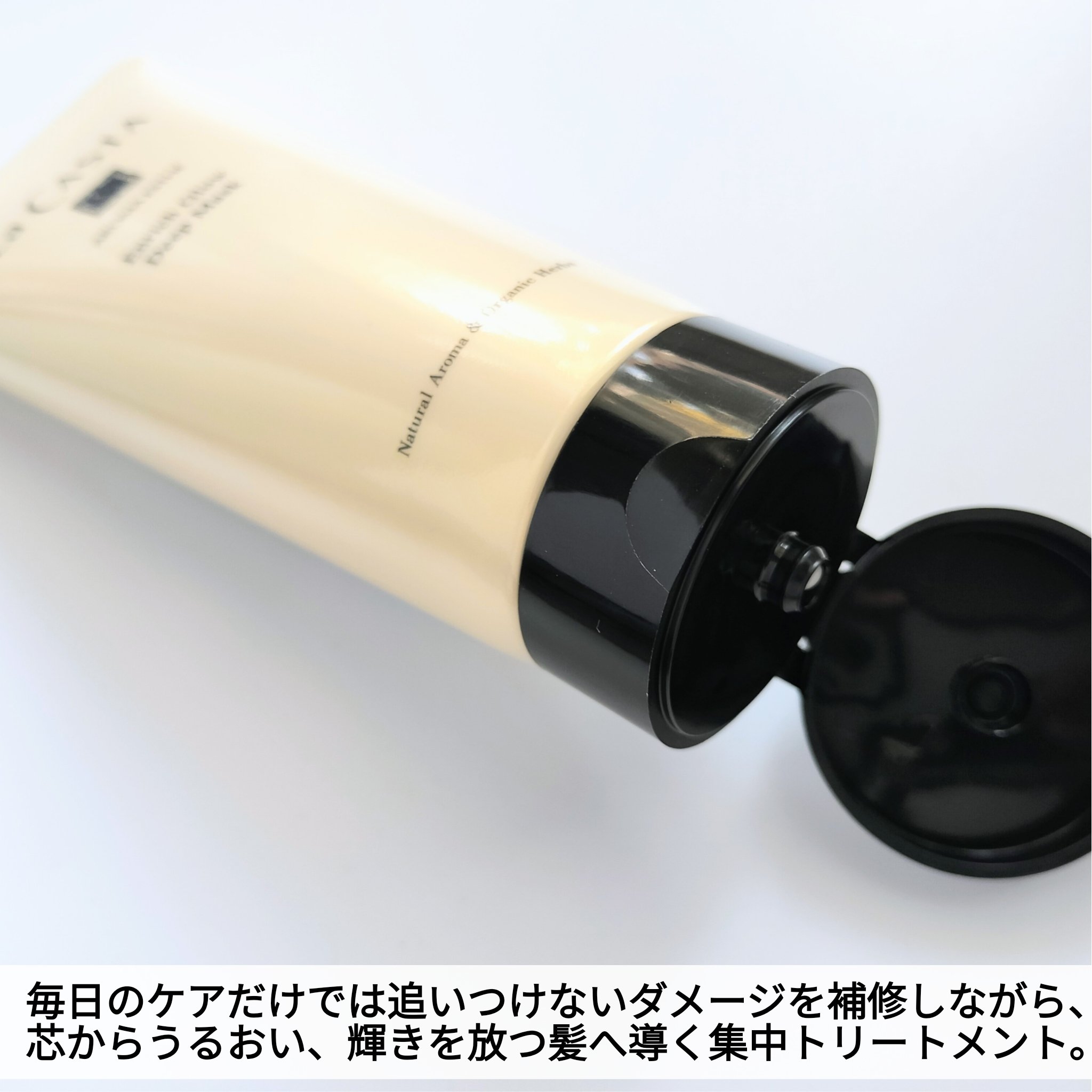 アロマエステ エンリッチグロウ ディープマスク/ラ・カスタ/洗い流すヘアトリートメントを使ったクチコミ（2枚目）