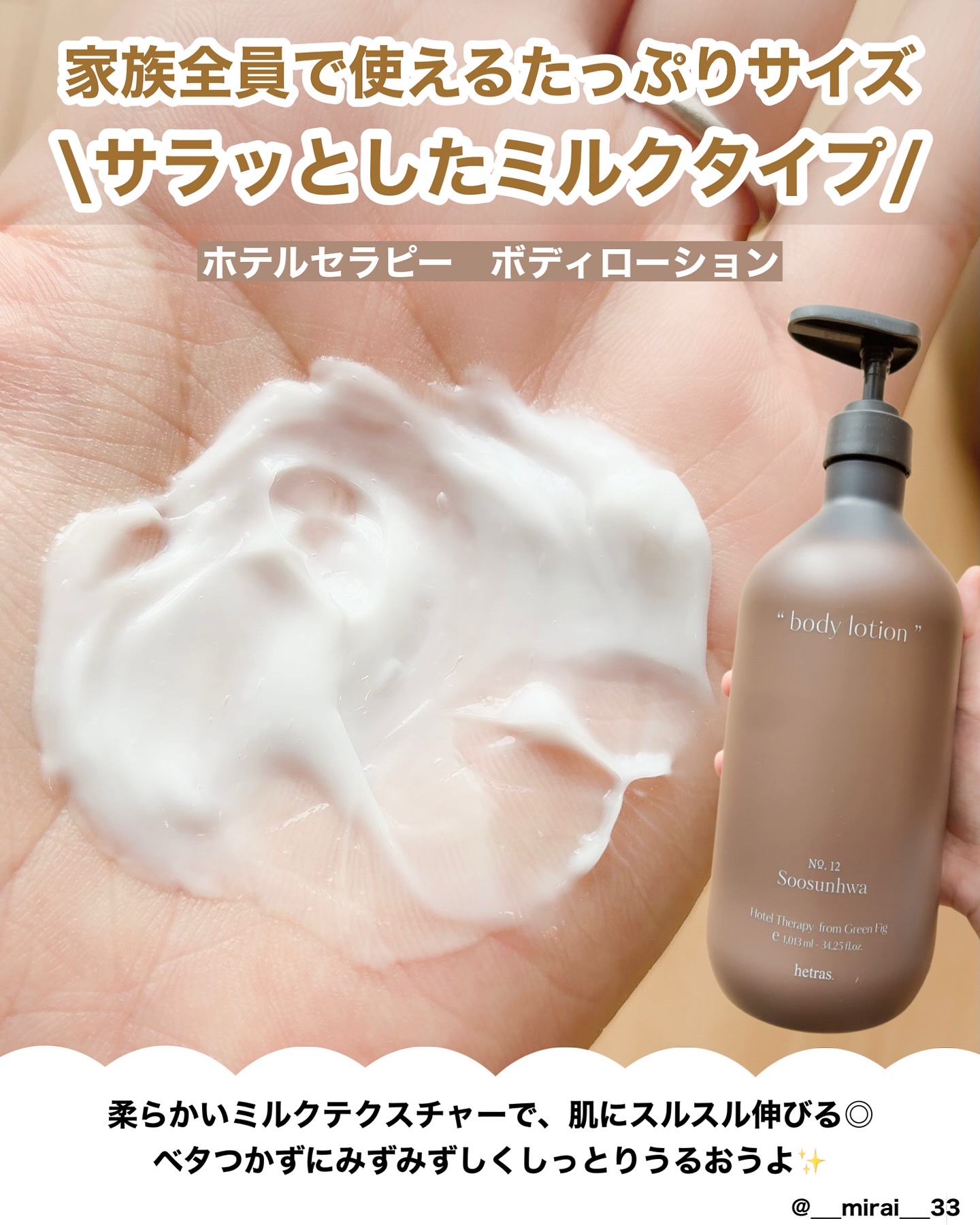 ヘトラス　ボディーローション/hetras/その他スキンケアを使ったクチコミ（3枚目）