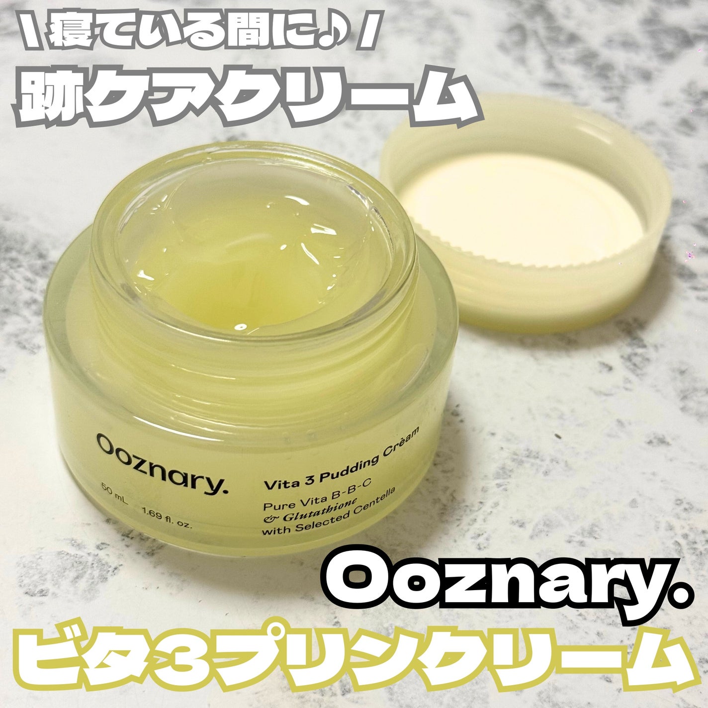 ビタ3プリンクリーム/オーズナリー/フェイスクリームを使ったクチコミ(1枚目)