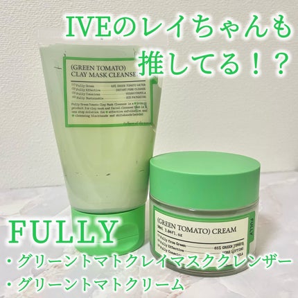 グリーントマトクレイマスククレンザー/FULLY/洗い流すパック・マスクを使ったクチコミ(1枚目)