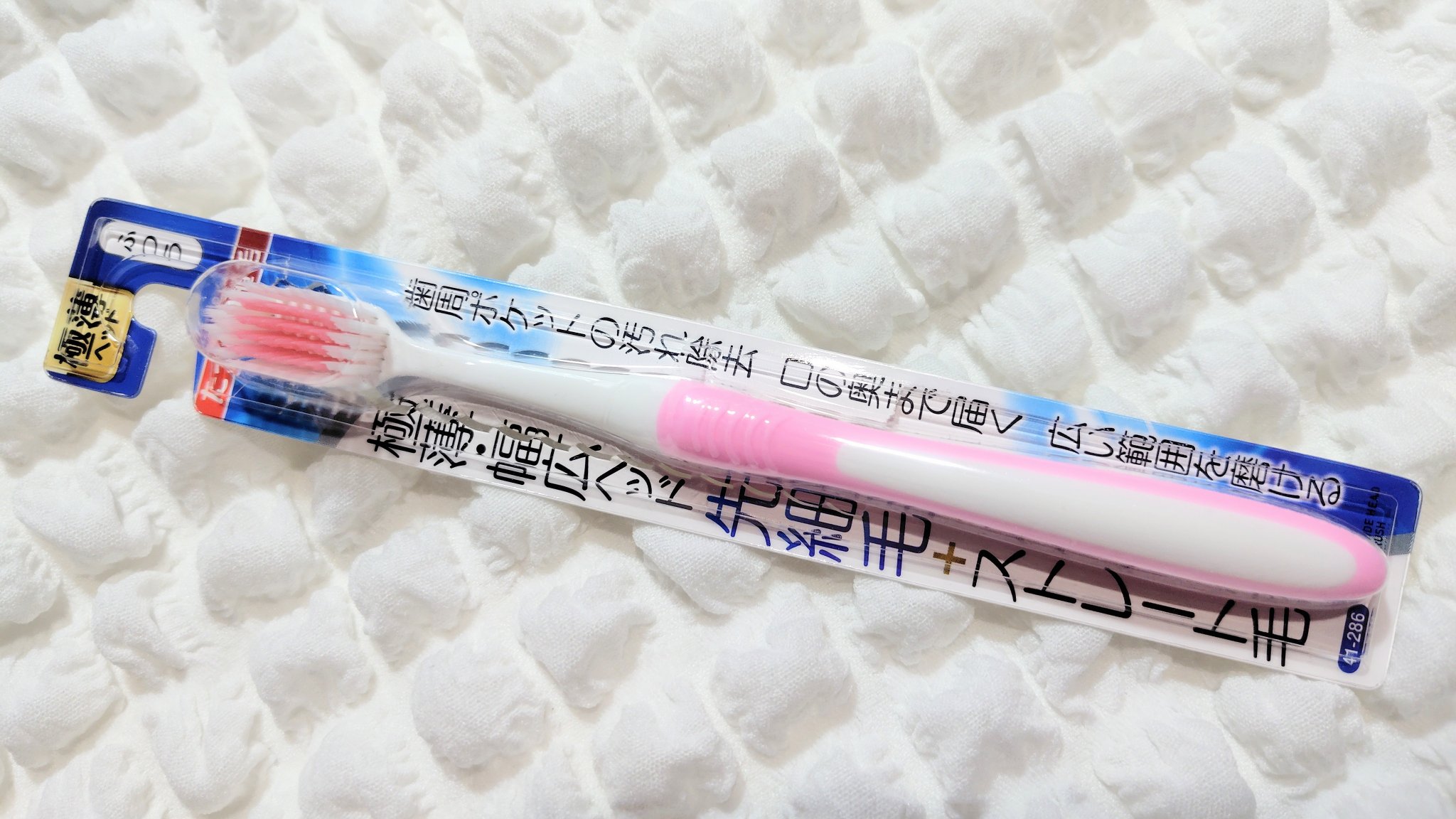 クリニカ フラットカット歯ブラシ/クリニカ/歯ブラシを使ったクチコミ（2枚目）