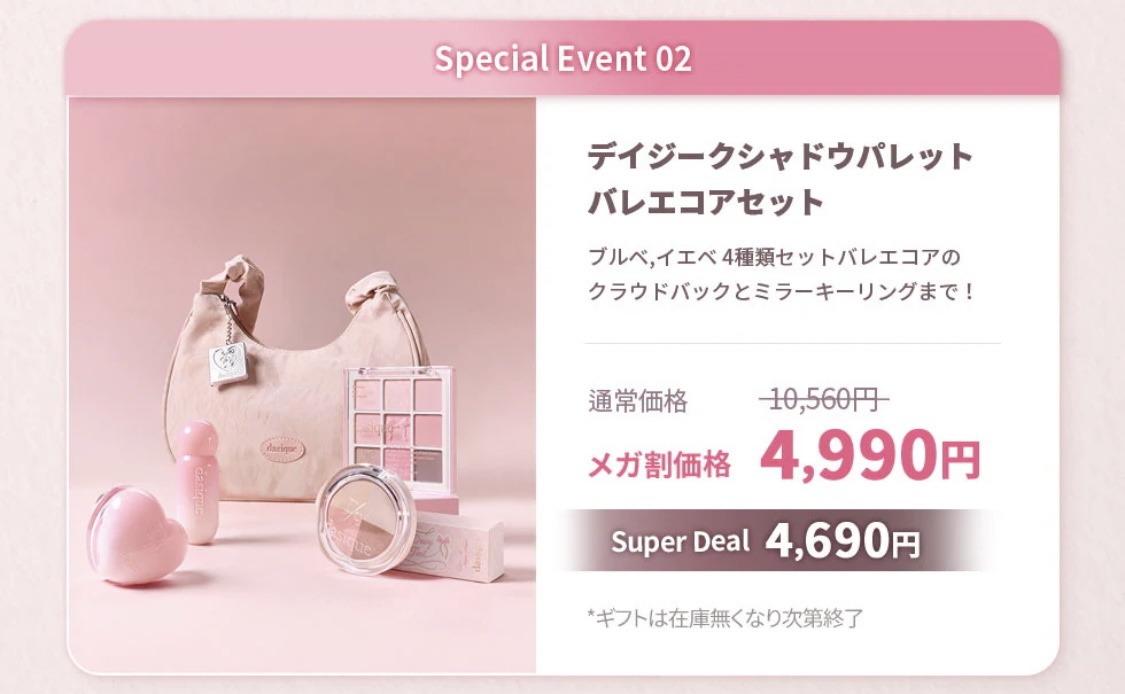 これバッグ付いてくるの！？
こんなに付いてきて5000円しないの？
すぐ売り切れちゃいそう🥺