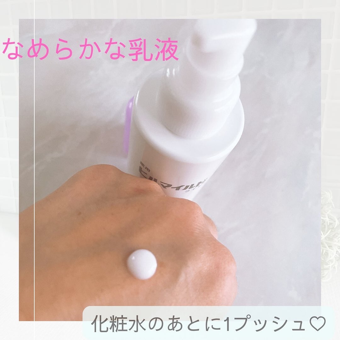 パイン on LIPS 「#PR#ヒルマイルドライトCMでおなじみの乾燥肌さんに使えるシ..」(3枚目)