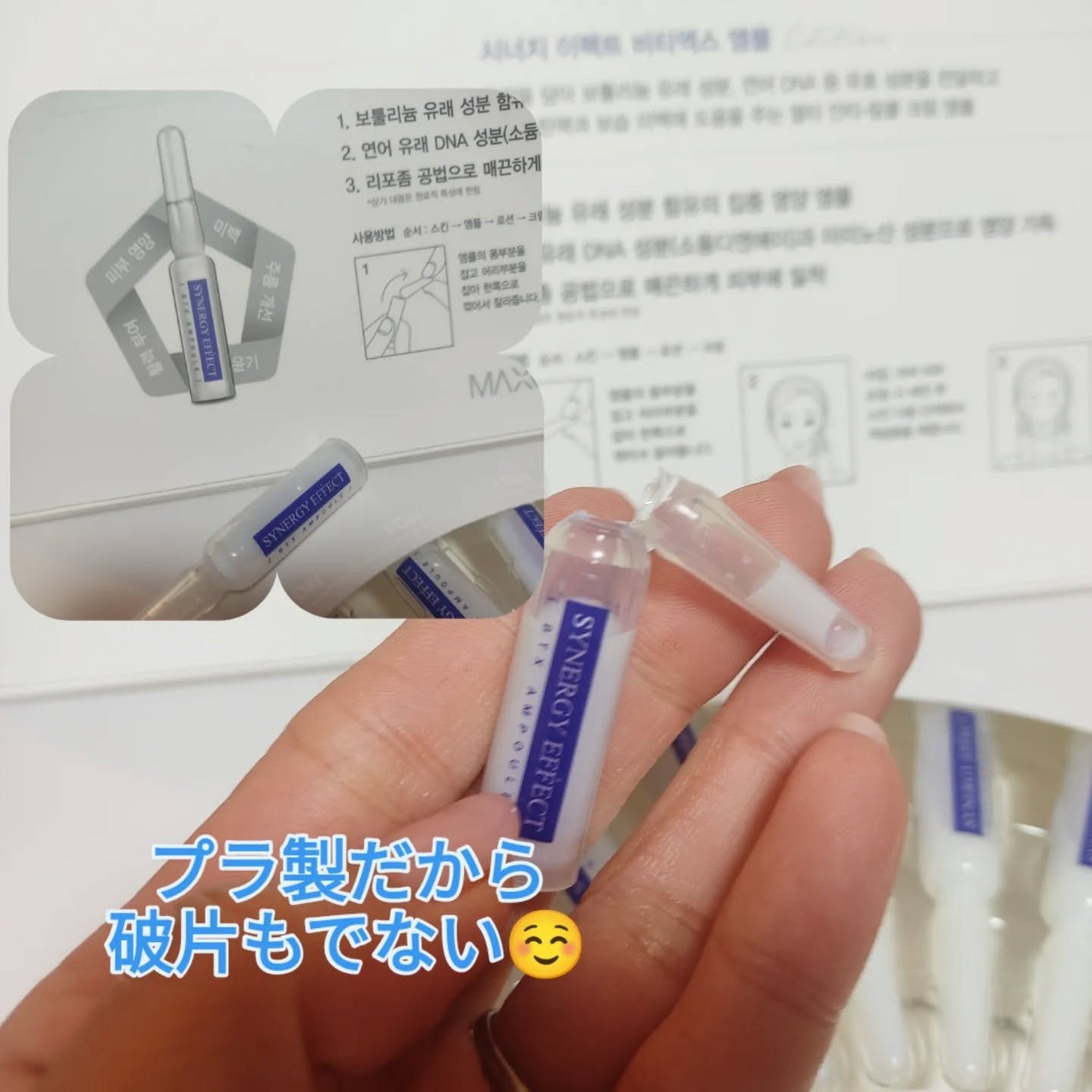 BTXクリームアンプル/MAXCLINIC/フェイスクリームを使ったクチコミ(3枚目)