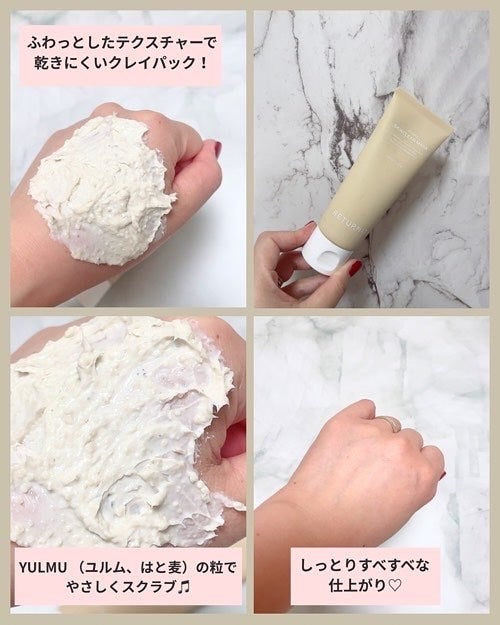 ユルムスキンクリーンパック/RETURNITY/洗い流すパック・マスクを使ったクチコミ(2枚目)