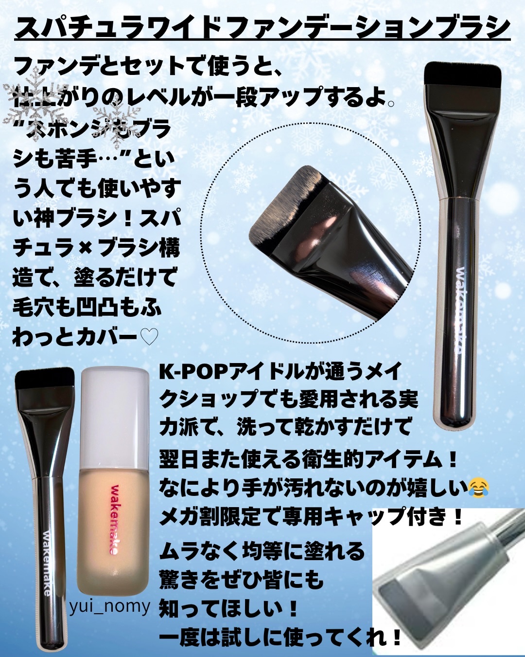 ウォーターベルベットカバーファンデーション 21 バニラ/wakemake/リキッドファンデーションを使ったクチコミ（3枚目）