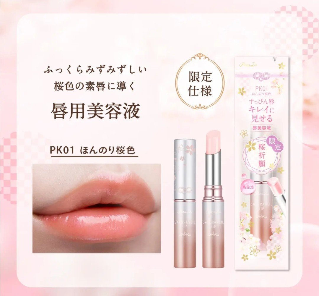 サクラヴェールリップ/パラドゥ/リップクリームを使ったクチコミ（3枚目）