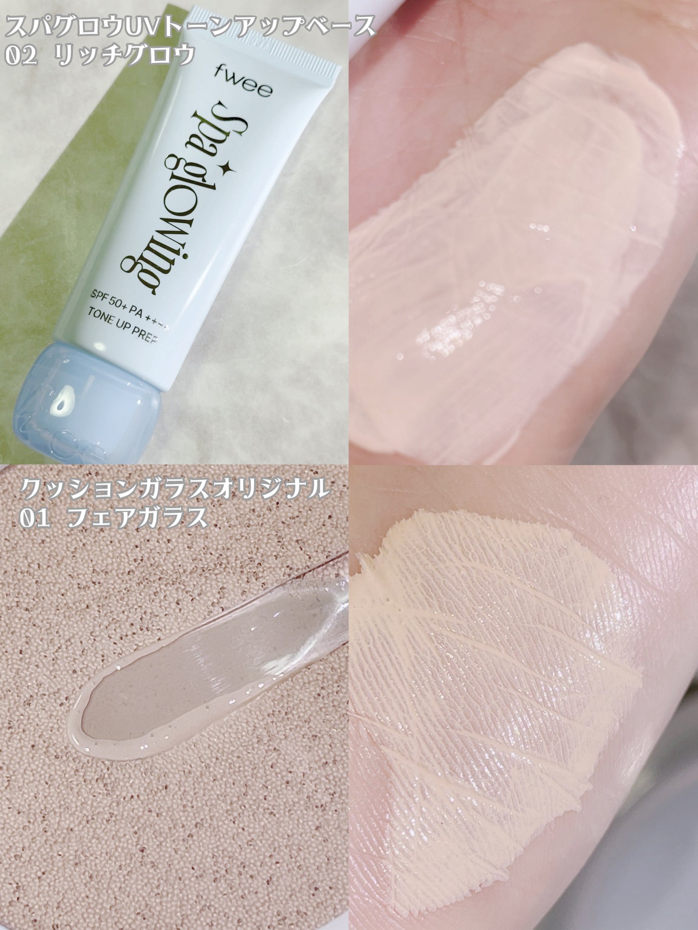 フィー クッションガラスオリジナル/fwee/クッションファンデーションを使ったクチコミ(2枚目)