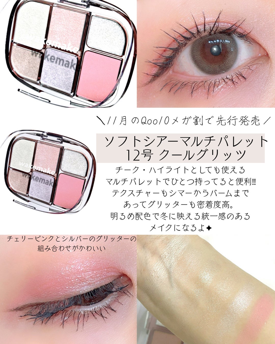 ソフトブラーリングアイパレット/wakemake/アイシャドウパレットを使ったクチコミ(3枚目)