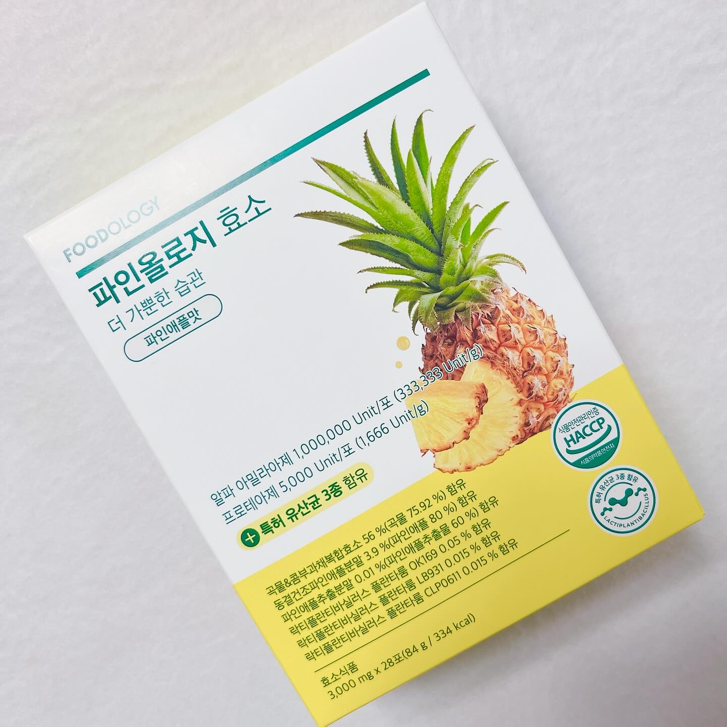 パインオロジー酵素/FOODOLOGY/酵素ドリンクを使ったクチコミ（2枚目）