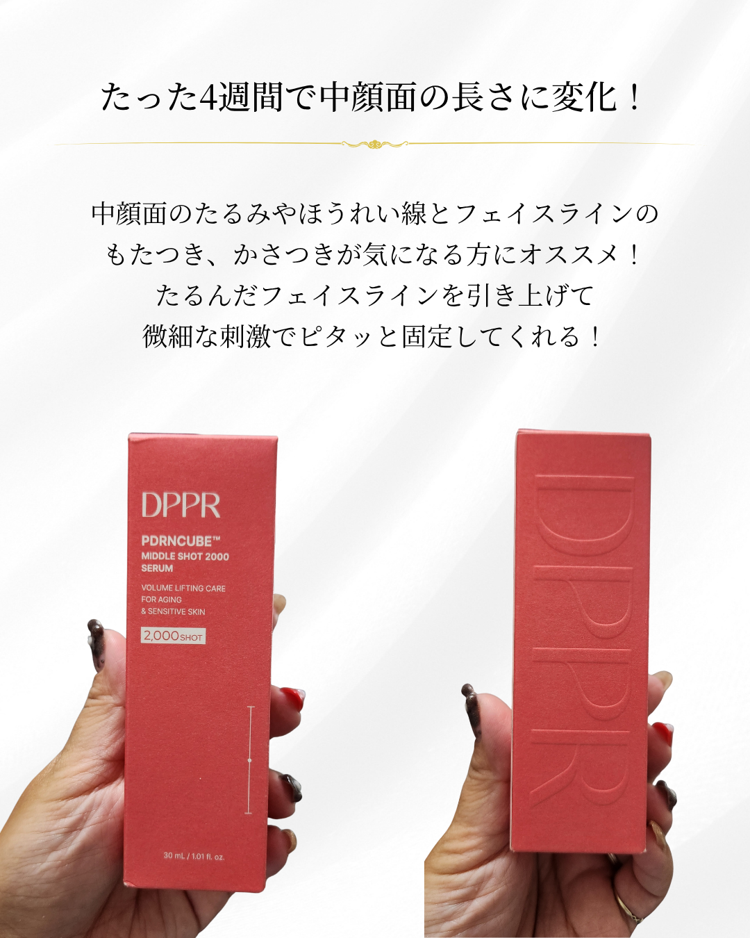 PDRNキューブセラム/DPPR/美容液を使ったクチコミ（2枚目）