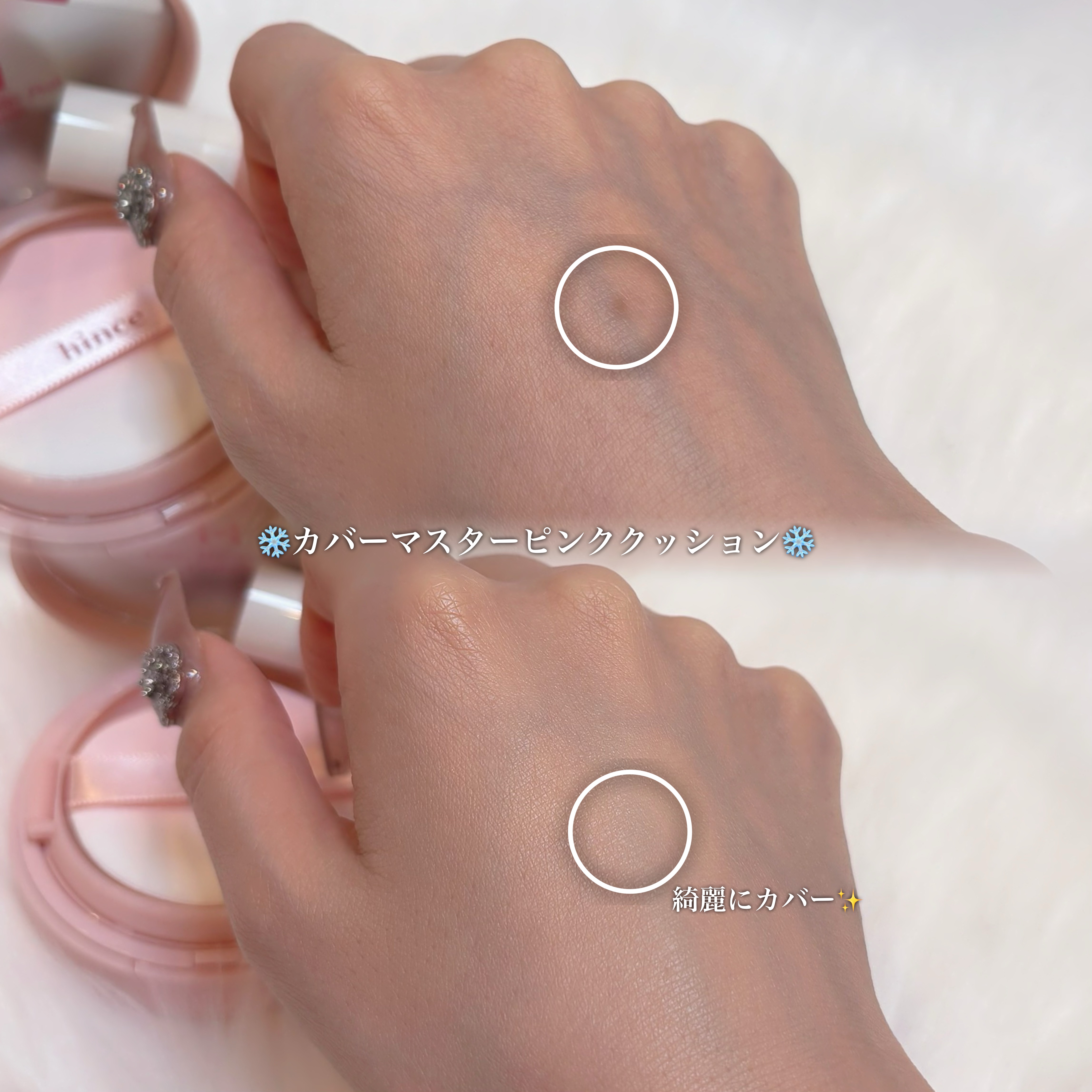 カバーマスターピンククッション/hince/クッションファンデーションを使ったクチコミ（3枚目）