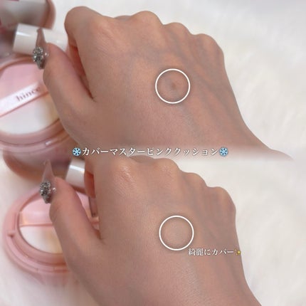 カバーマスターピンククッション/hince/クッションファンデーションを使ったクチコミ(3枚目)