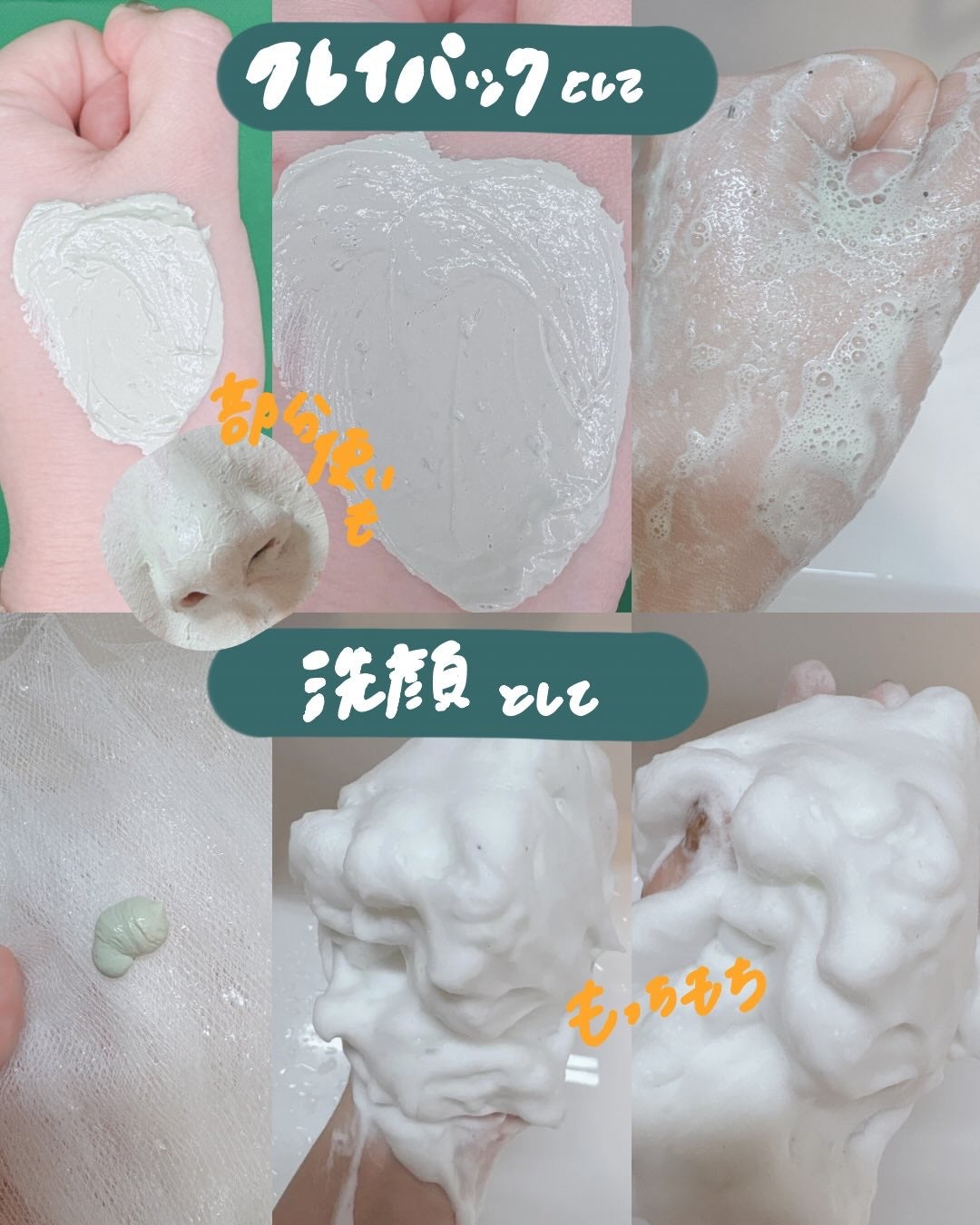 グリーントマトクレイマスククレンザー/FULLY/洗い流すパック・マスクを使ったクチコミ(3枚目)