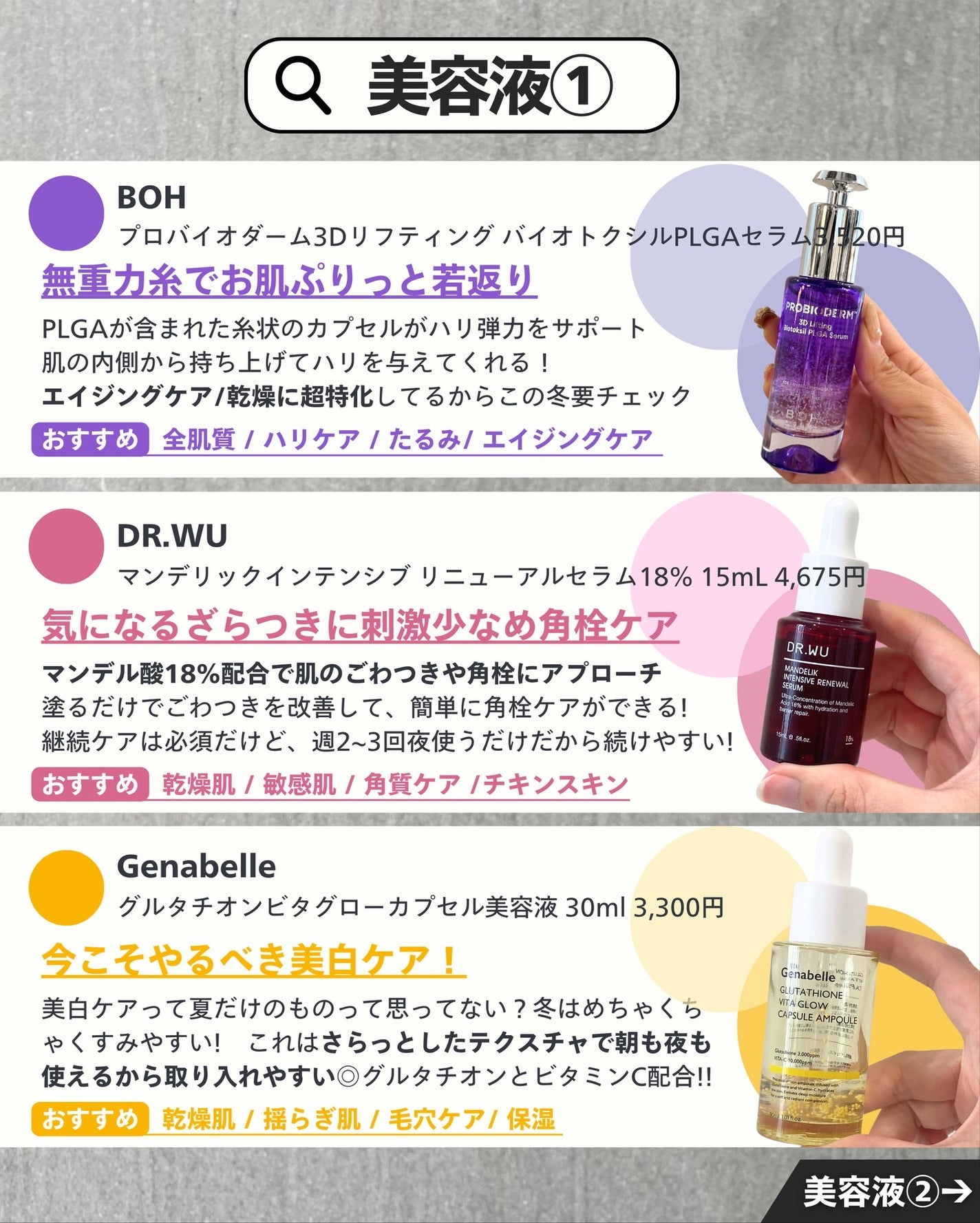 ナラ|毛穴ケアオタク🍓 on LIPS 「..こんばんは、ナラです🧚🏼♀ ついに今年最後のメガ割!!!..」(3枚目)