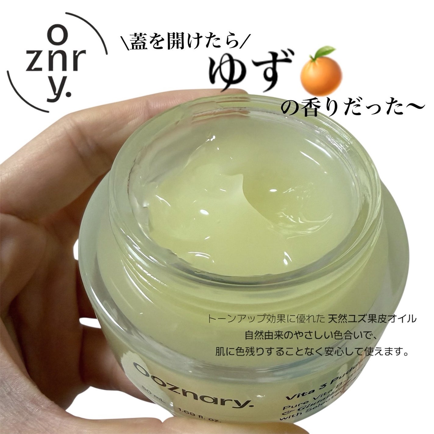 ビタ3プリンクリーム/オーズナリー/フェイスクリームを使ったクチコミ(2枚目)