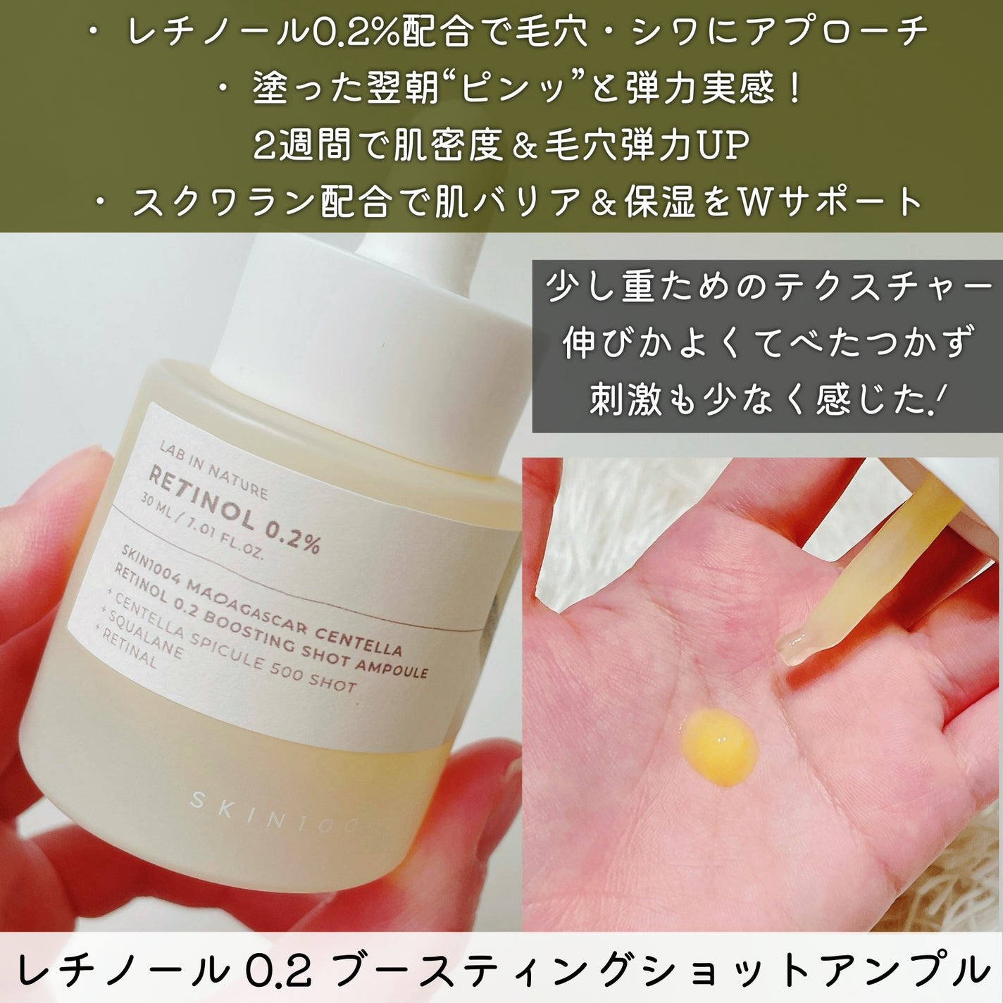 プロバイオシカ インテンシブ アンプル/SKIN1004/美容液を使ったクチコミ(5枚目)