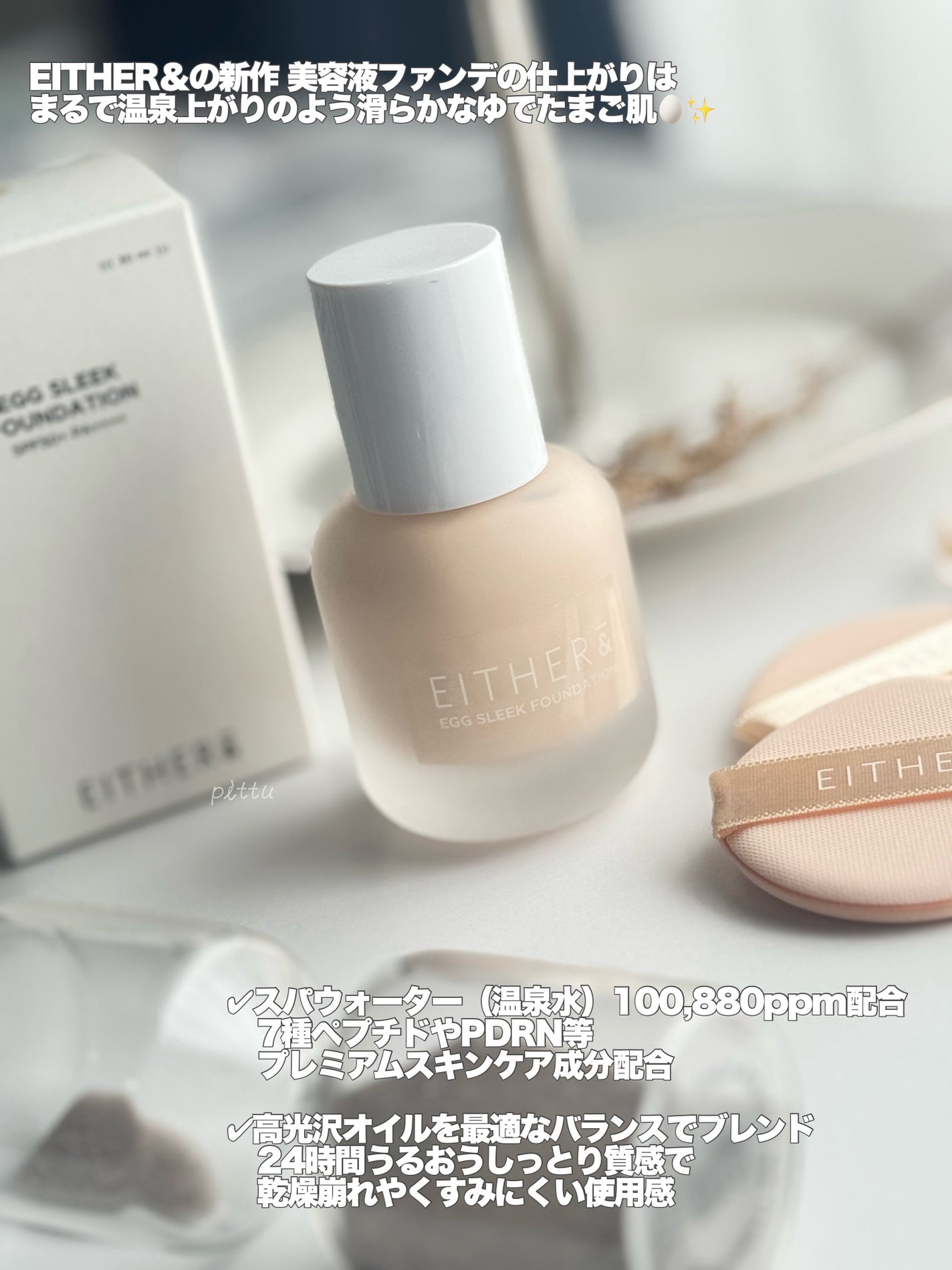 pittu ððž on LIPS ãããŸãã§æž©æ³äžããâšïžçŸå®¹æ¶²ãã¡ã³ããïŒâïžEITHERïŒE..ãïŒ2æç®ïŒ