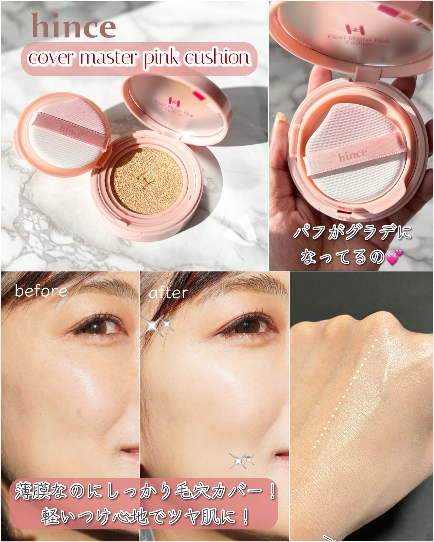 トゥルーディメンションラディアンスバーム/hince/スティックハイライトを使ったクチコミ(3枚目)