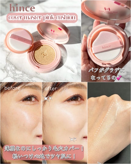 トゥルーディメンションラディアンスバーム/hince/スティックハイライトを使ったクチコミ(3枚目)