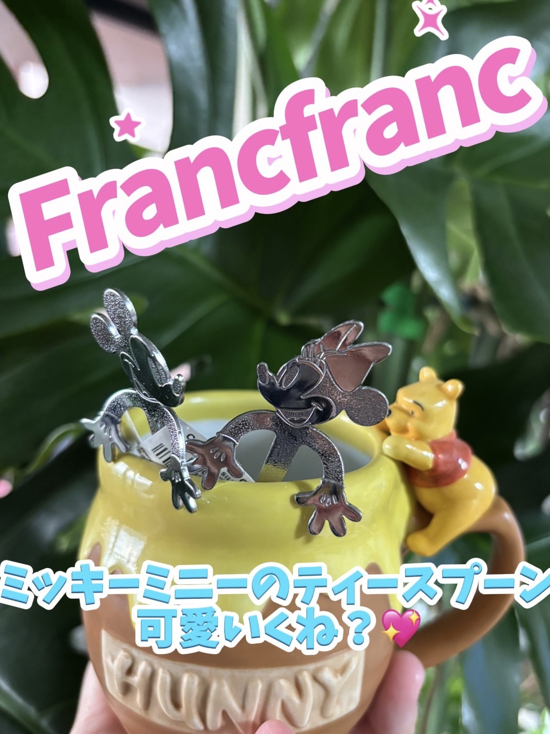 これ可愛い💕Francfrancで見つけて❣️

ディズニー好きさん必見💖🫶

ミッキーとミニーのティースプーンだよ。

シルバーとゴールドの2色展開

¥700

🐭ーーーーーーーーーーーーーーーーーー

可愛いコスメや雑貨が大好