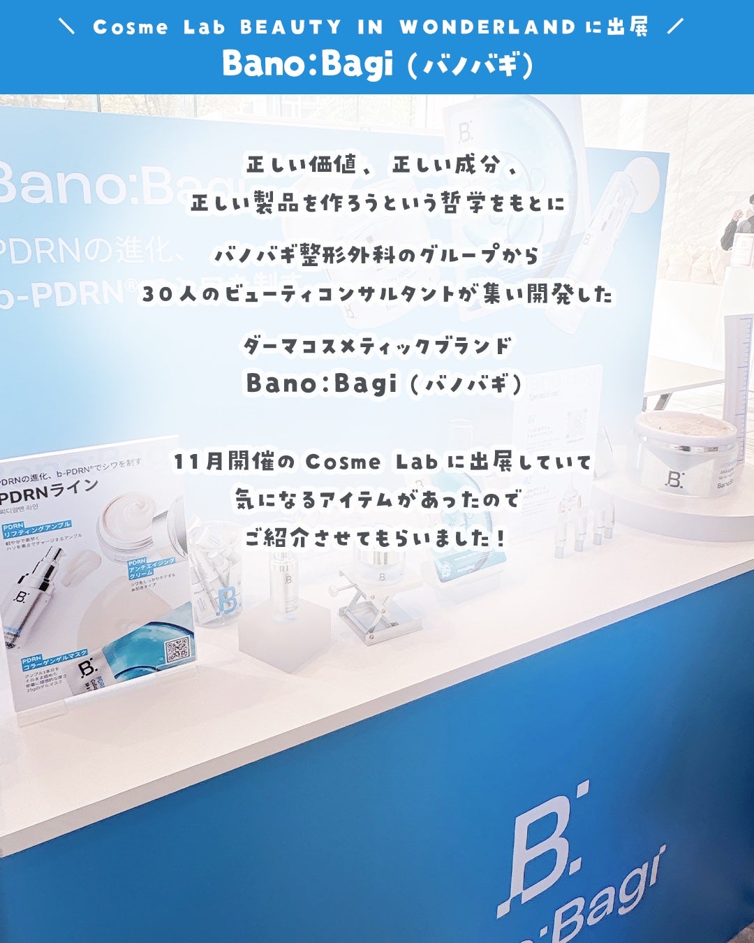 アルファラディアンス10ヒヤトナー/BANOBAGI/化粧水を使ったクチコミ(4枚目)