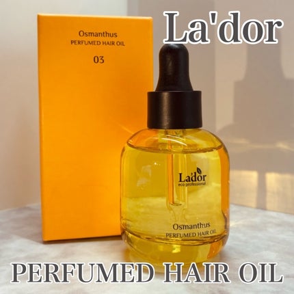 パフュームヘアオイル オスマンサス/La'dor/ヘアオイルを使ったクチコミ(1枚目)