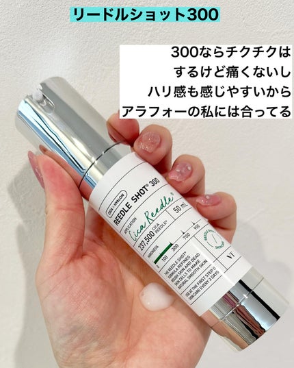 リードルショット300/VT/美容液を使ったクチコミ(4枚目)