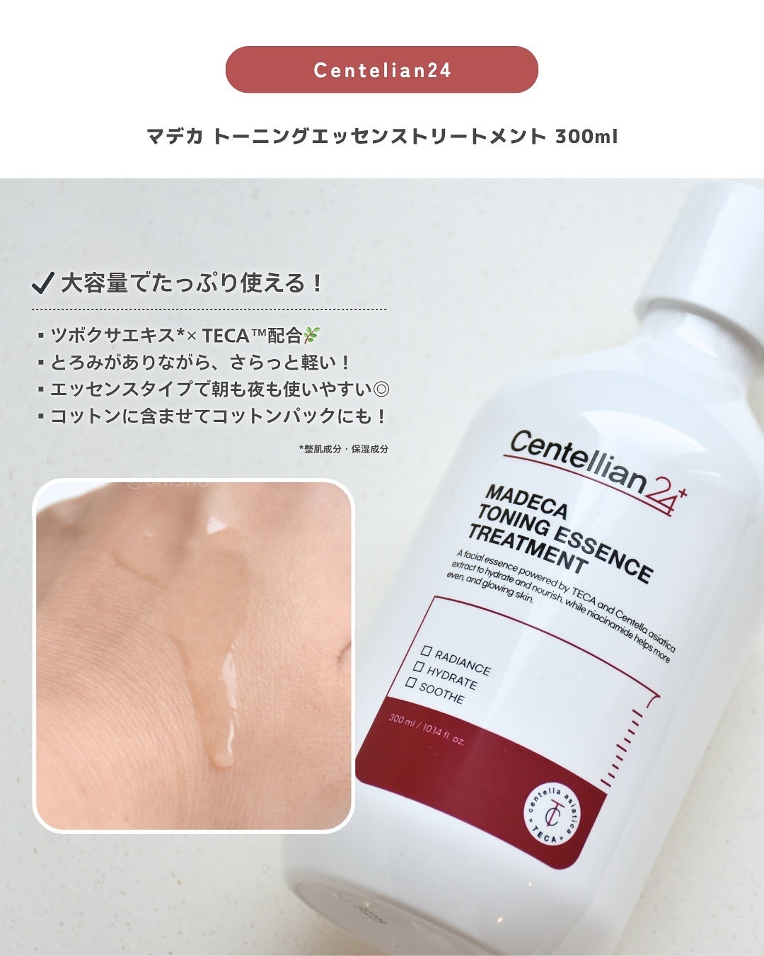 マデカ トーニング エッセンス トリートメント/センテリアン24/化粧水を使ったクチコミ(3枚目)
