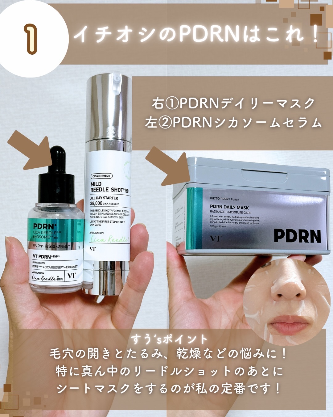 リードルショット300/VT/美容液を使ったクチコミ（3枚目）