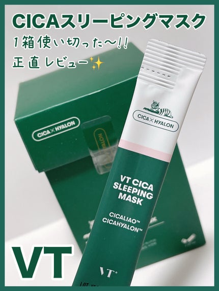CICA スリーピングマスク/VT/シートマスク・パックを使ったクチコミ(1枚目)